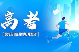 付政浩：五一男篮短训营的意义或许就是证明乔帅没白领工资